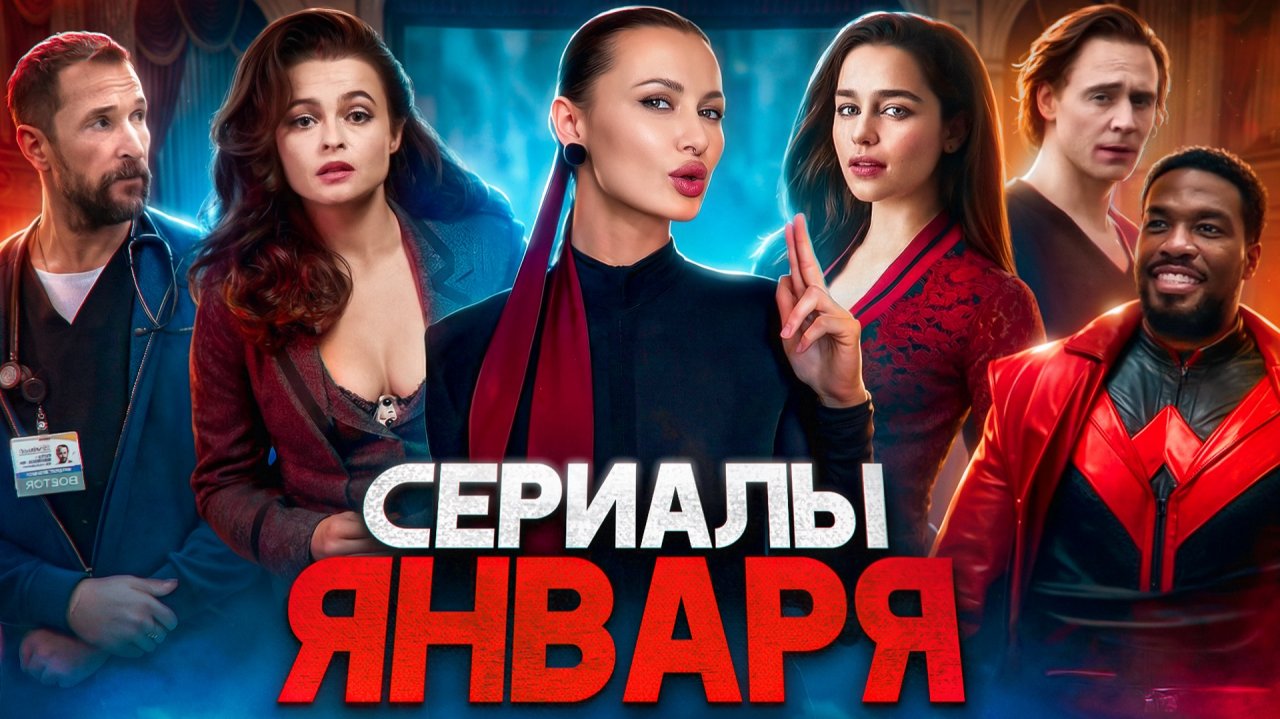 Эмилия Кларк и Софи Тернер на разогреве у Рыцаря королевств, Марвел и возвращение Тома Хиддлстона смотреть онлайн