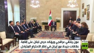 مباحثات لبنانية إيرانية في بيروت