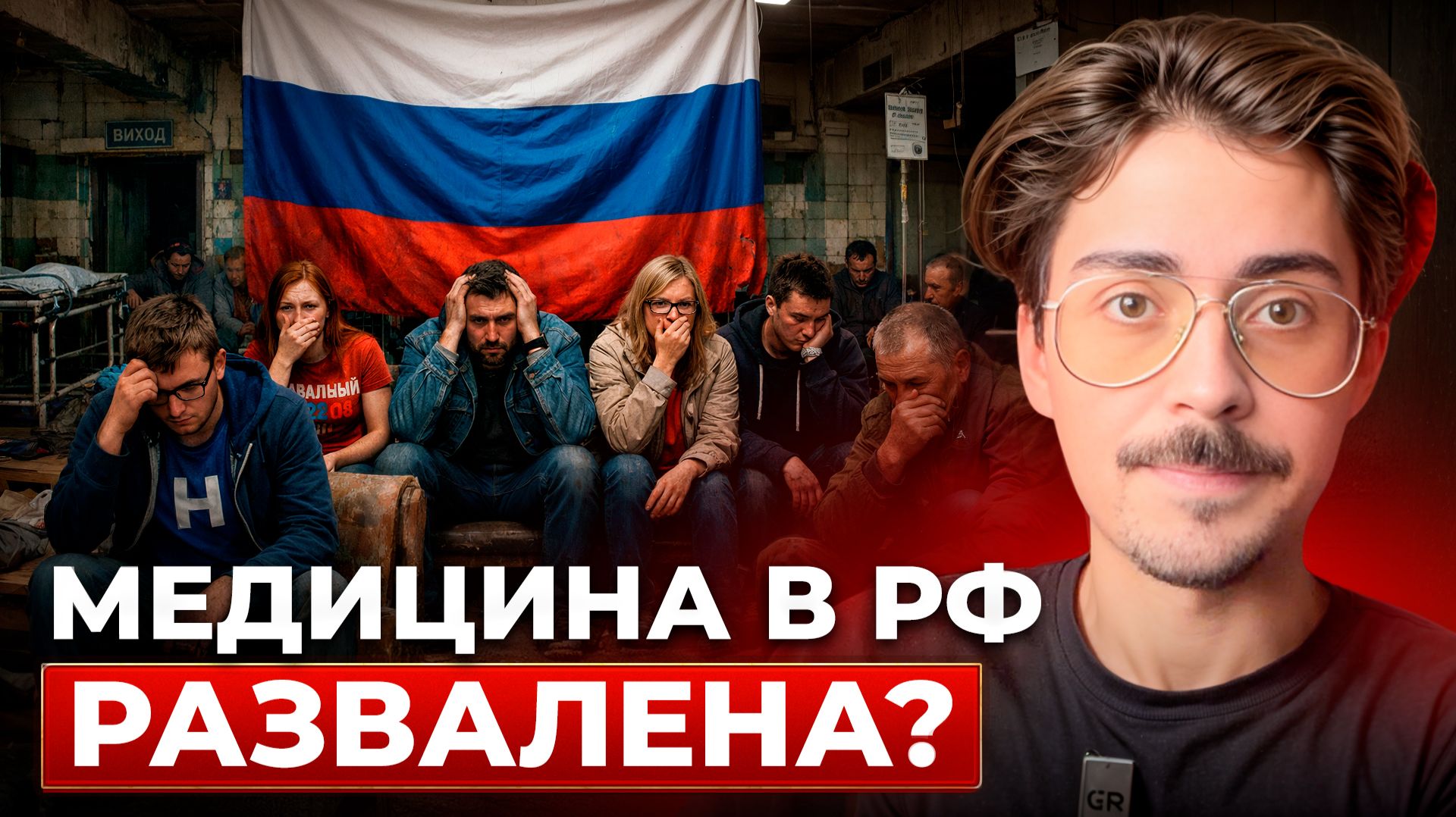 К ЧЕМУ ПРИВЕЛИ 25 ЛЕТ ПРАВЛЕНИЯ ПУТИНА (к расцвету, лол) смотреть онлайн