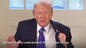 Трамп пришел на встречу с нефтяниками со значком с самим собой