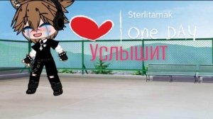 Любовь_гача