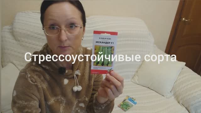 10 января 2026 года. Еще немного семян из Ленты.