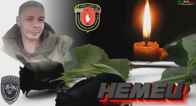 Немец. Дорогому другу, Алексею. смотреть онлайн