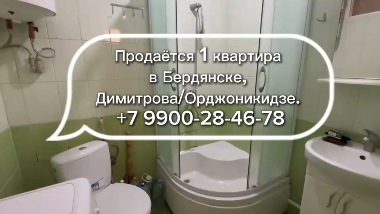 1к квартира в Бердянск на ближней горе Орджоникидзе:Димитрова
