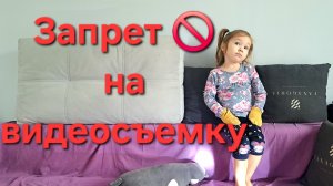 Запрет на видеосъемку. Танец с фонариком