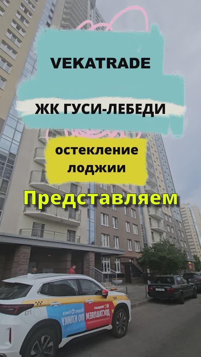 ЖК Гуси-Лебели замена холодного остекления лоджии на теплое Туристская 23-2-А, работа №14199