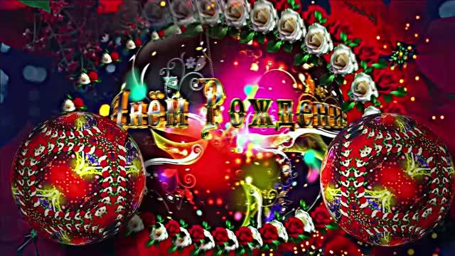 С Днём Рождения!!! Музыкальная сказочная открытка С Днём Рождения 5!!!