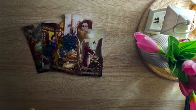 ПОЛОЖИТЕЛЬНЫЕ СОБЫТИЯ В ВАШЕЙ ЖИЗНИ ❓❗️🌺ТАРО ГАДАНИЕ смотреть онлайн
