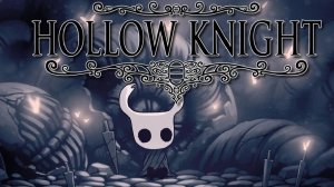 Hollow Knight - прохождение стрим 10 : )