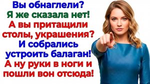 Ты пригласил бывшую на День рождения в МОЙ ДОМ? | Семейные Драмы | Жизненные Истории