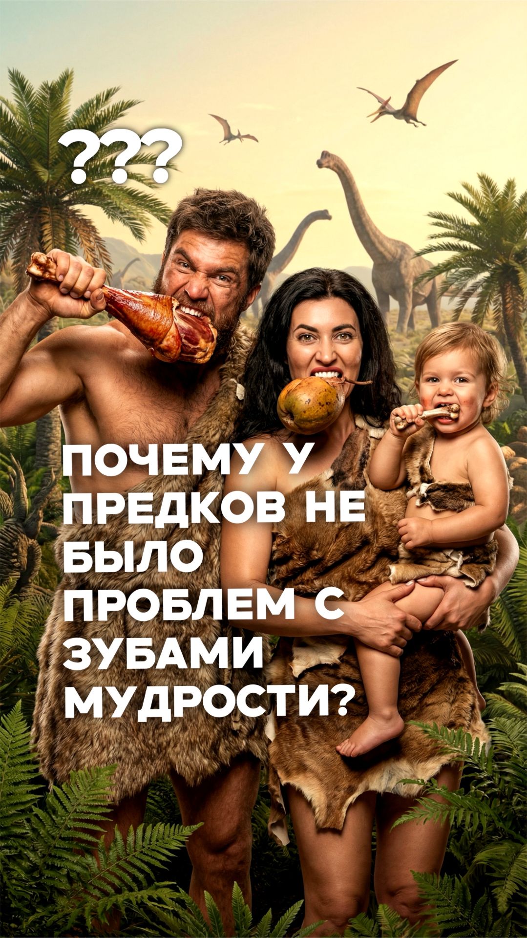 Зубы мудрости — почему проблемы?