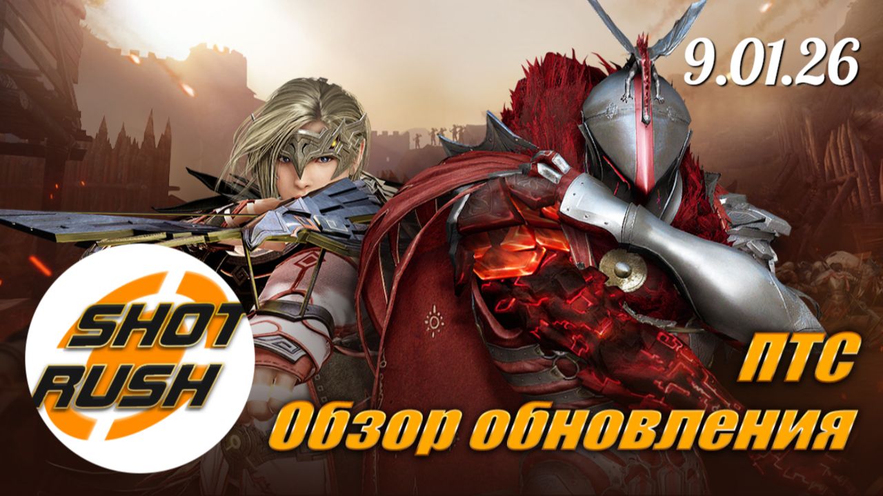 Раскрываем Патч ПТС BDO 09.01.26 (Нова, Алхим Камни, Новые споты, Апы заработка) смотреть онлайн