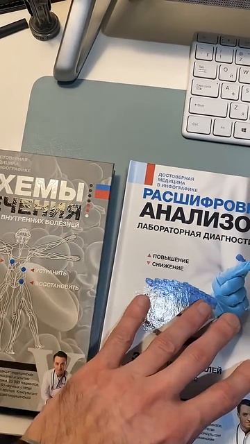 Полный комплект: Расшифровка анализов + схемы лечения в одной системе смотреть онлайн