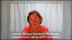 Наташа Кэмпбелл-Макбрайд: мой ребёнок ВЕГАН! Вегетари?