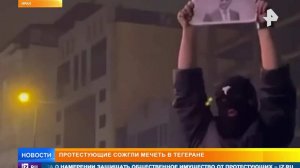 Очередной раунд: в Иране продолжаются массовые беспорядки