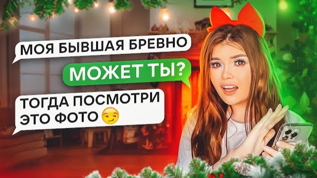 ПРОВЕРКА НА ВЕРНОСТЬ ПРОДАВЦА ЁЛОК смотреть онлайн