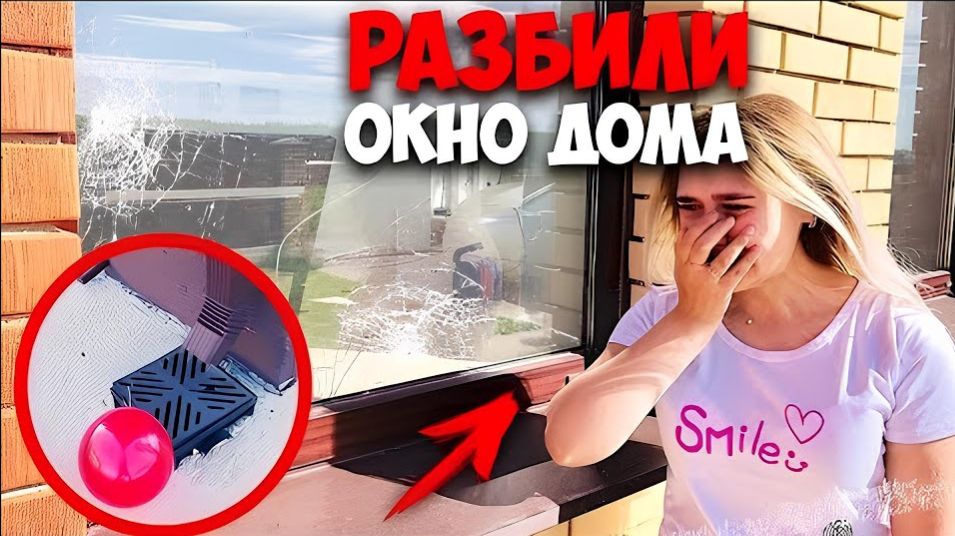 Diana DI НАМ РАЗБИЛИ ОКНО НОЧЬЮ В ДОМЕ И ЗАПУГИВАЮТ! ЭТО СДЕЛАЛ ОН ИЛИ ХЕЙТЕРЫ? НА ПОДБРОСИЛИ ЭТО
