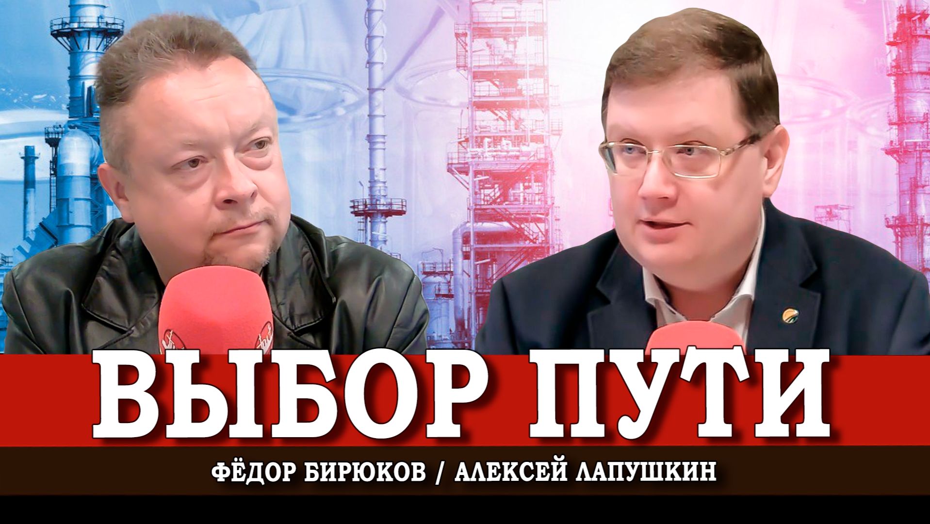 На всех парах, или Как сойти с дороги разочарований и выйти на путь развития | Лапушкин | Бирюков смотреть онлайн