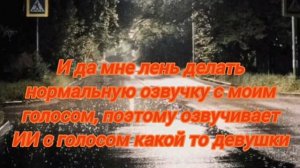 маленькое видео с ИИ озвучкой