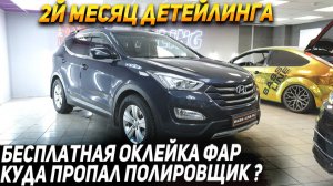 Про детейлинг и акции в январе 2026!