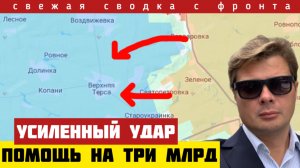 Неожиданная помощь армии России. Окружение гарнизона ВСУ. ВАЖНЫЙ ШТУРМ. Сводка на 10/01-26