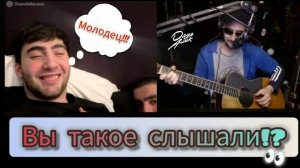 Гитарист УДИВИЛ необычной игрой в чат-рулетке!