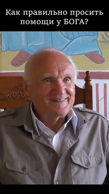 Осипов, Господь знает наши нужды