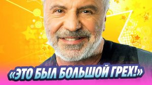 Павлиашвили раскаялся в романах с тысячами любовниц 🔥 Новости Шоу-Бизнеса