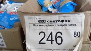 В _Светофоре_ Ищем хорошие продукты Дешевле✅ Обзор