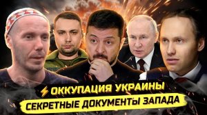 ⚡️ Тамир Шейх: О ЧЁМ МОЛЧАТ СМИ - ПЕРЕГОВОРЫ, КОНЕЦ ВОЙNЫ И ЧЕХАРДА В КИЕВЕ!