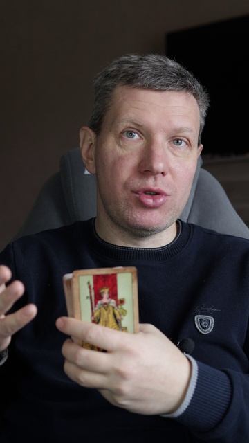 Немного про историю Таро смотреть онлайн