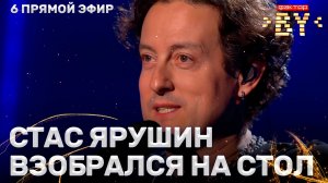 Стас Ярушин — День без тебя | ФАКТОР.BY | 5 сезон | 13 выпуск | Прямой эфир