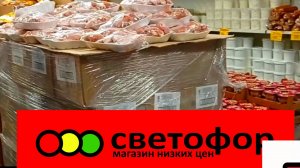 Светофор порадовал! Горы новинок, есть на чëм здорово сэкономить ✅👍