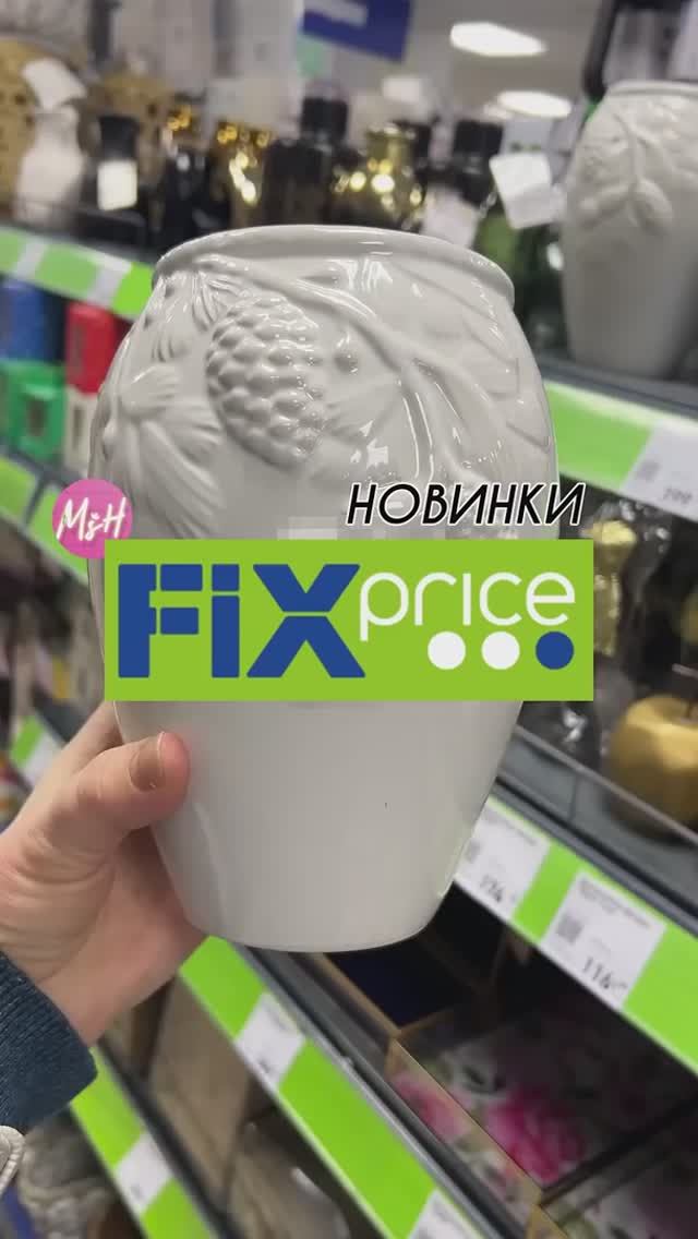 ✅ОЧЕРЕДЬ В ФИКС ПРАЙС УЛЁТНЫЕ НОВИНКИ😉&Kuchenland 🫣перед новым годом #fixprice #новыйгод смотреть онлайн