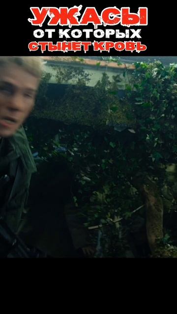 “Самая жуткая сцена из фильма ‘28 лет спустя’ | Кино Удар” | часть 7 #кино #фильмы #films #movie