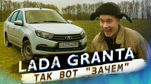 Брали. Берут. Будут брать. — LADA Granta (АвтоВаз)