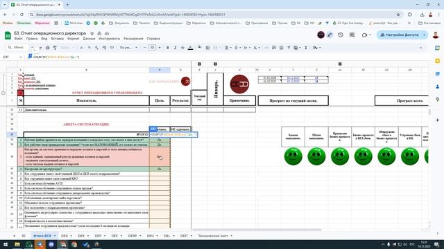 Как подсчитать конкретные значения в ячейке.