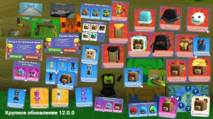 Крупное обновление 12.0.0 в Super Bear Adventure