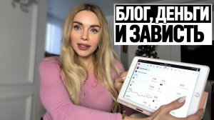 ИЗНАНКА БЛОГЕРСТВА: КОММЕНТАРИЙ «ПОМОЙКА» РАЗБИЛ МОЮ САМООЦЕНКУ?