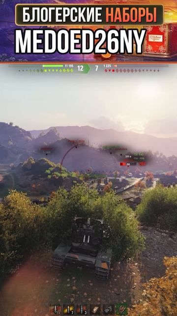 ДУША РАДУЕТСЯ | MEDOED26NY - блогерский код смотреть онлайн