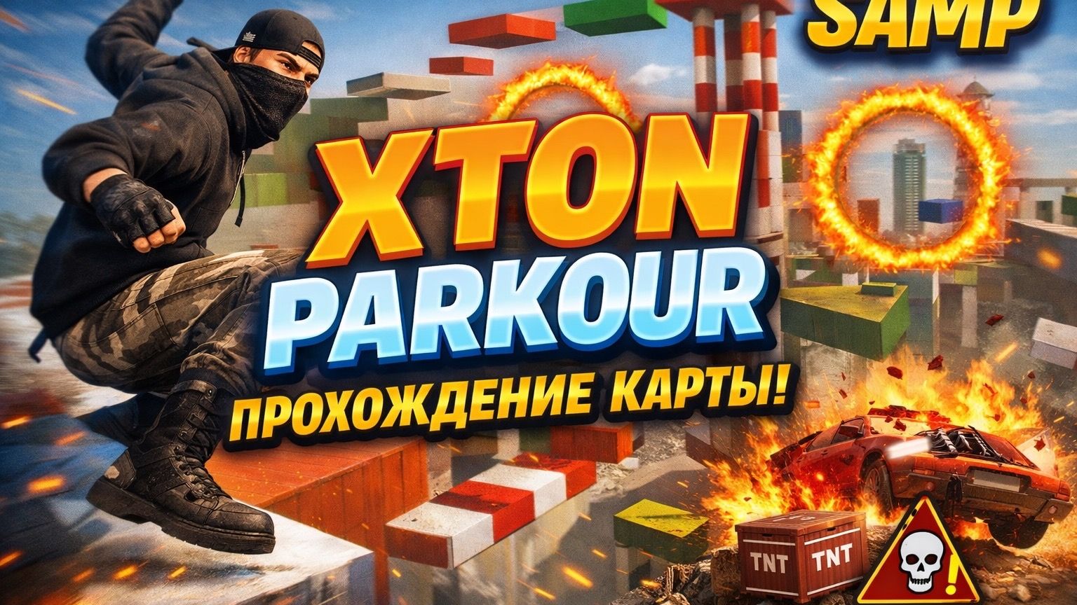 Прохождение XTON PARKOUR Amazing Online (Амазинг Онлайн) смотреть онлайн