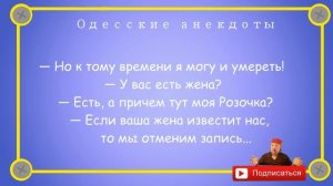Отборные_одесские_анекдоты_Диалоги_из_больницы_2_Выпуск_104