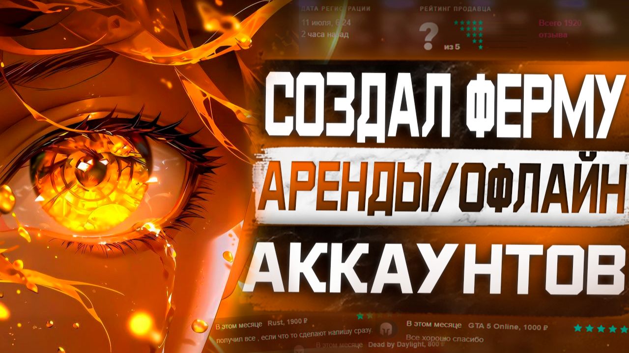 Создай пассивный заработок на Funpay на новинках в Steam __ И зарабатывай от 5000 Рублей в неделю! смотреть онлайн