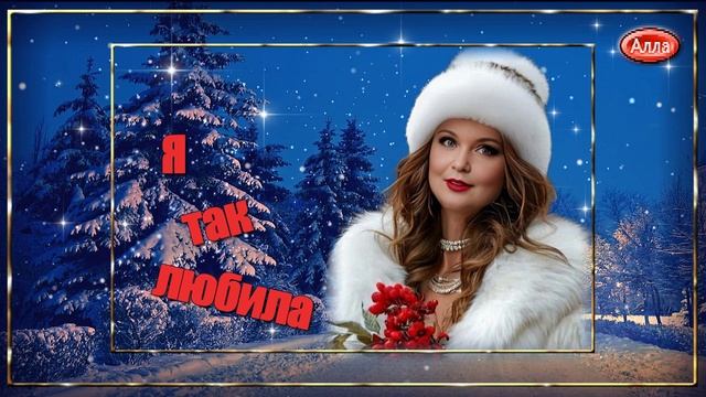 💎Я ТАК ЛЮБИЛА 💎 История любви, от которой становится теплее на душе💎 смотреть онлайн