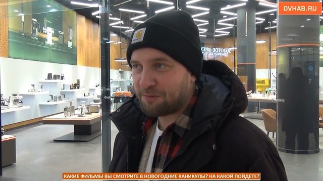 О любимых новогодних фильмах рассказали хабаровчане смотреть онлайн