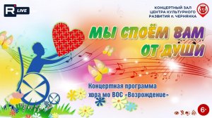 [КОНЦЕРТ] Мы споём вам от души