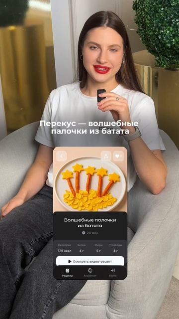 Рацион для детей из приложения Demiand 🤍