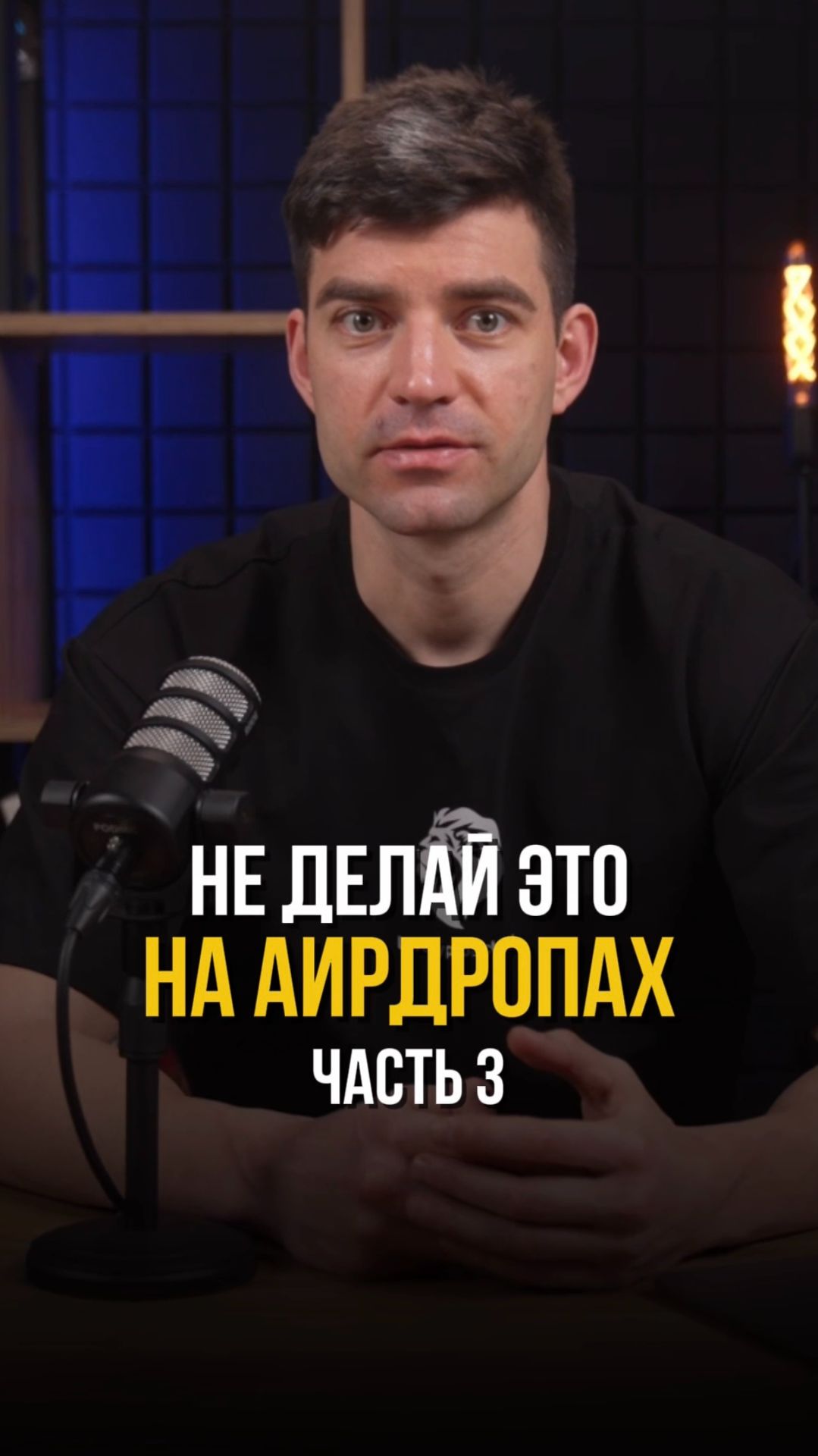 Как правильно выбирать аирдропы? (ЧИТАЙ КОММЕНТАРИИ) #криптовалюа #биржа смотреть онлайн