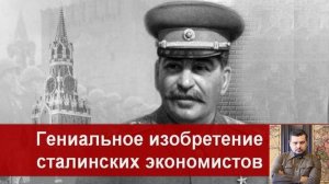 Если сделаем это в экономике, то повторим рекорд 30-х и встанем "впереди планеты всей".