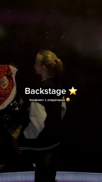 Конфликт с оператором 😂